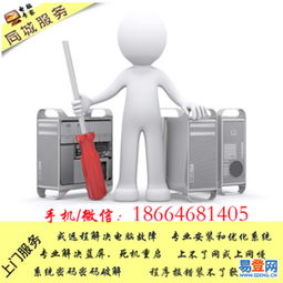 【專業(yè)上門】廣州電腦網(wǎng)絡(luò)急救 半小時內(nèi)到家，輕松解決電腦死機/藍屏、發(fā)熱重啟等難題