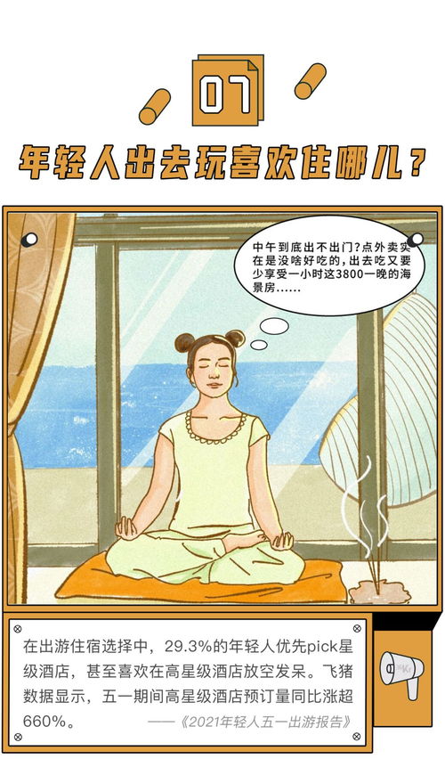 五一假期的國內(nèi)旅游之我體驗(yàn) 在人潮擠擠中尋找些許溫存